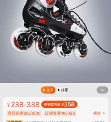 美洲狮轮滑鞋，美洲狮轮滑鞋成人溜冰鞋成年专...