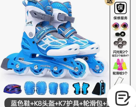 米高轮滑鞋儿童全套装溜冰鞋专业初学者男滑冰...