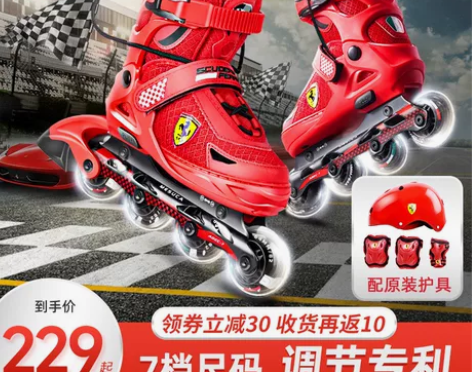 法拉利专业轮滑鞋儿童初学者滑冰鞋男童溜冰鞋...