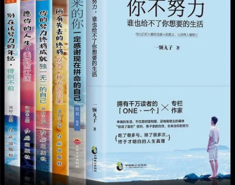 你不努力谁也给不了你想要的生活人生哲学青春...