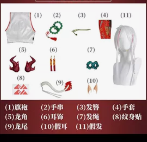 衣服仅穿过一次,游场,含假发做过造型,除纹...