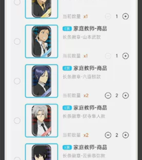 (可单出,实物图已补)家庭教师reborn...