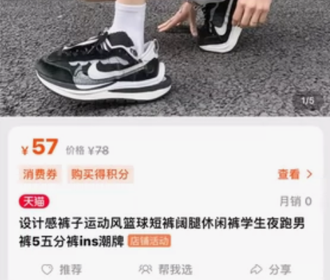 设计感裤子运动风篮球短裤阔腿休闲裤学生夜跑...