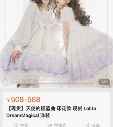 【出】天使的摇篮曲小高腰jsk 生成色 m...