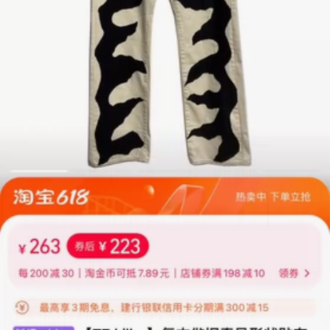 【TZ killer】复古做旧奇异形状贴布...