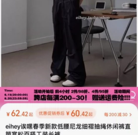 eihey诶嘿春季新款低腰尼龙细褶抽绳休闲...