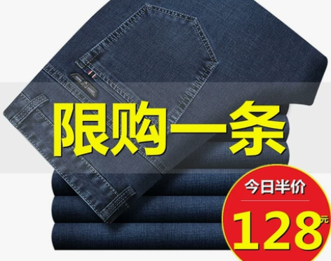 恒源祥牛仔裤男士夏季薄款弹力休闲长裤子宽松...