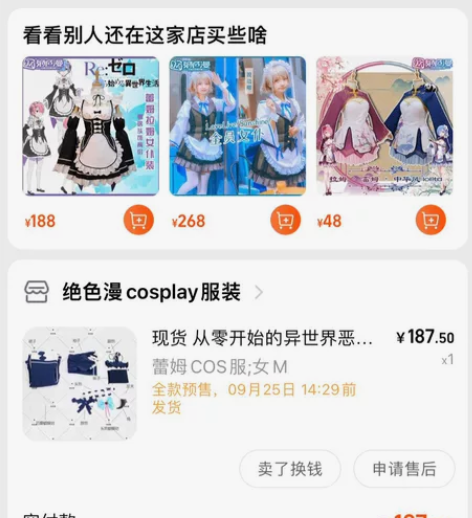 绝色漫雷姆小恶魔cos m码 只穿过一次 ...