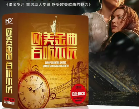 正版欧美经典英文老歌cd  怀旧歌曲  无...