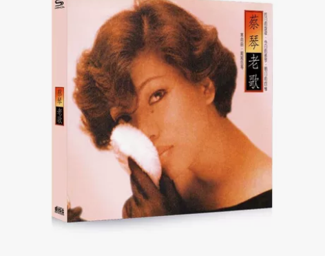 蔡琴老歌CD光盘高音质无损家用车载唱片国语...