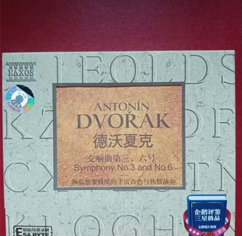 精品CD。德沃夏克第三、第六交响曲，星外星...