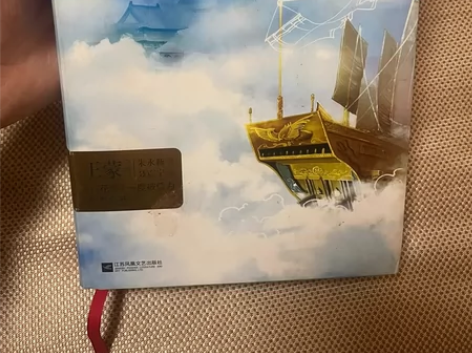 中国古典文学名著,王蒙——《镜花缘》初中推...