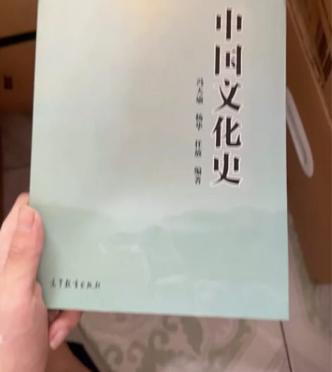 中国文化史/普通高等教育十五国家级规划教材...