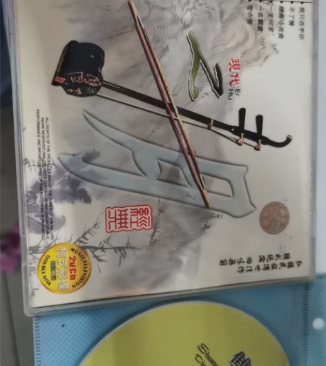 民族纯音乐专辑 竹笛 二胡 打包价5元 主...