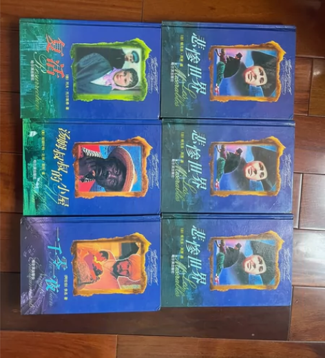 外国文学名著 #悲惨世界 #复活 #一千里...