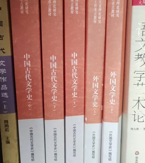 外国文学史 第二版 上册+下册  高等教育...
