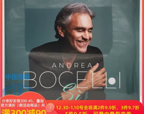 SI ANDREA BOCELLI 安德烈...