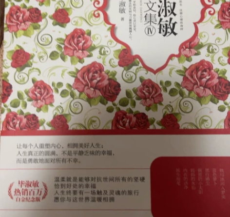 毕淑敏散文集 感兴趣的话点“我想要”和我私...