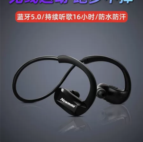蓝牙耳机运动型纽曼C30入耳颈挂脖式跑步无...