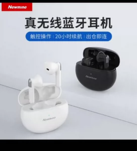 全新未拆封，纽曼无线蓝牙耳机！ 感兴趣的话...