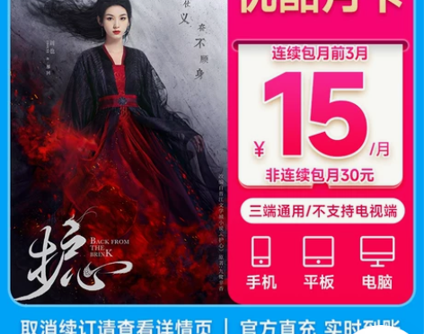 优酷会员一个月优酷vip月卡youku会员...