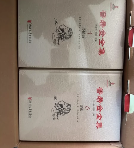 普希金全集。浙江文艺出版社 感兴趣的话点“...