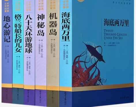 正版 凡尔纳科幻小说全集套装6册世界文学名...
