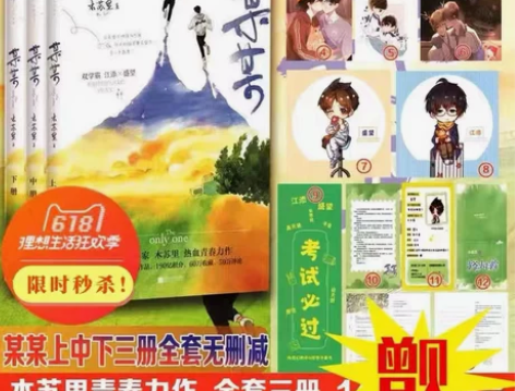 正版图书某某小说全套未删减正版全三册木苏里...