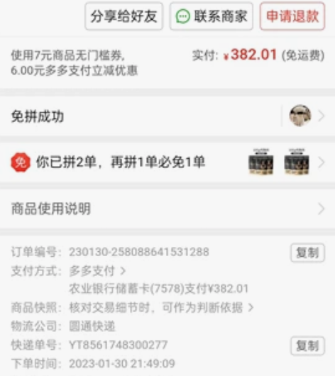 唐麦H5主动降噪ANC无线蓝牙x1 购买时...