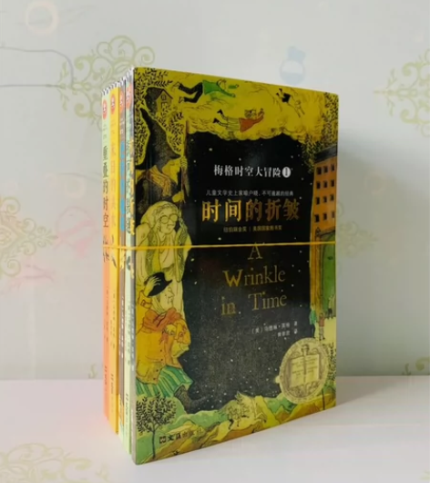 梅格时空大冒险 全套5册 感兴趣的话点“我...