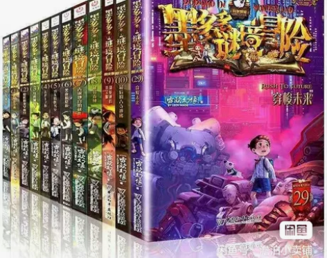 全套21册墨多多谜境冒险小说任选阳光文字版...