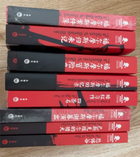 全新8本，中英双语，有的还没拆封，基本没怎...