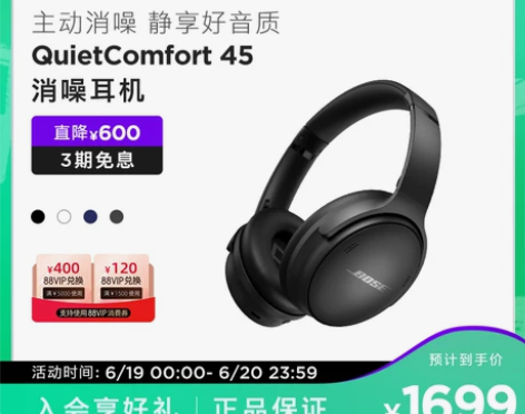 ?Bose QuietComfort 45...