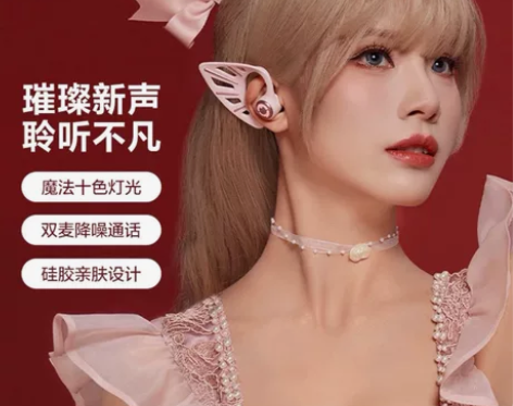妖舞新品入耳式无线蓝牙精灵耳机少女日常百搭...