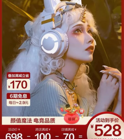 妖舞耳机白金配色 男朋友和闺蜜送了一模一样...
