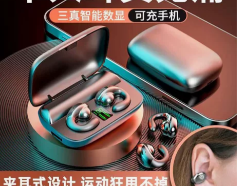 诺必行S19无线蓝牙耳机开放耳夹式不入耳骨...