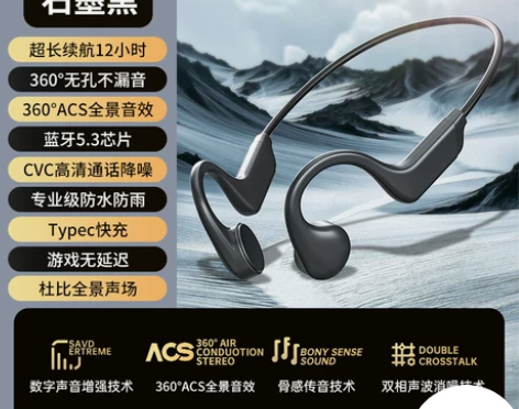 真骨传导蓝牙耳机无线不入耳运动跑步专用20...