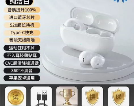 不入耳式蓝牙耳机骨传导2023新款运动续航...