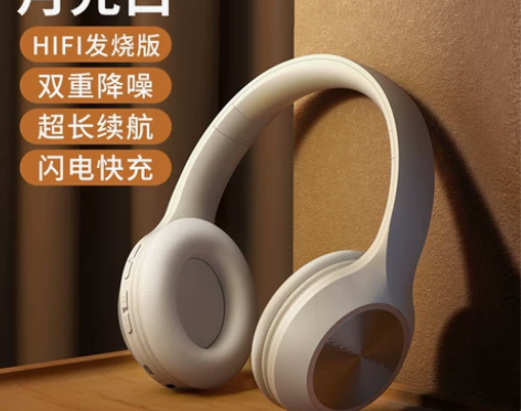 头戴式耳机无线蓝牙电脑游戏运动降噪电竞麦直...