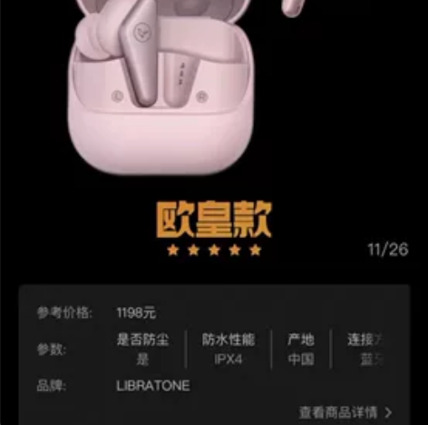 小鸟 ARI2代 真无线蓝牙耳机 时尚款 ...