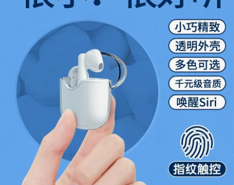 ?真无线蓝牙耳机迷你新款入耳式高品质男女生...