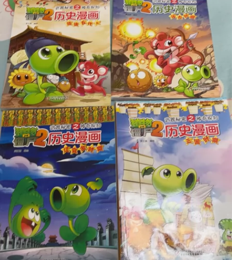 植物僵尸2历史漫画四册，包邮35 感兴趣的...
