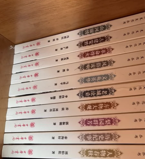 晋城历史文化丛书 感兴趣的话点“我想要”和...