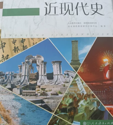 普通高中课程标准历史读本 第二版 中国古代...