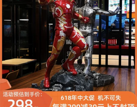 钢铁侠手办 模型MK43复仇者联盟4树脂雕像