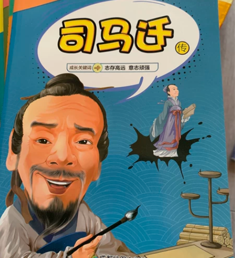 中国名人传记一套八本，科普探索系列一套四本...