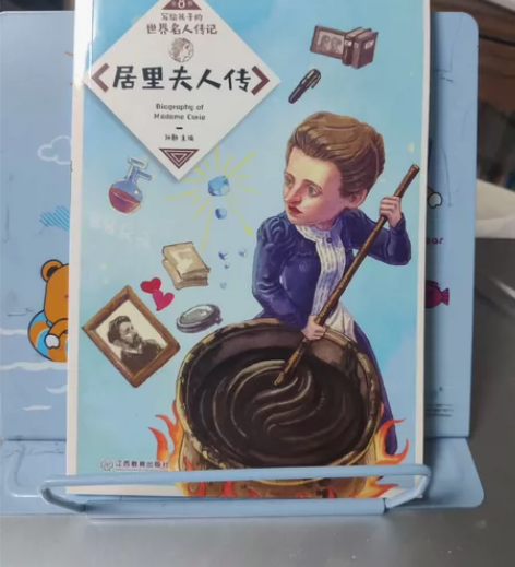 写给孩子的世界名人传记14本 感兴趣的话点...