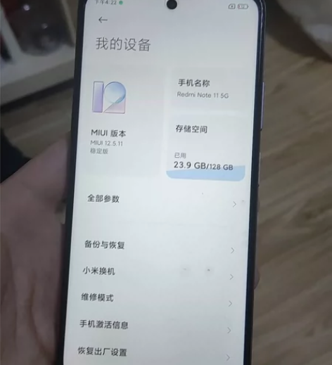 红米note11 5G很新4+128??1...