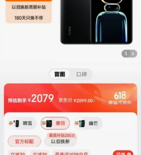 全新未拆封红米k60e  12+512  ...