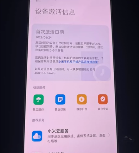 出售一部红米k50,买来打游戏用,,屏幕太...
